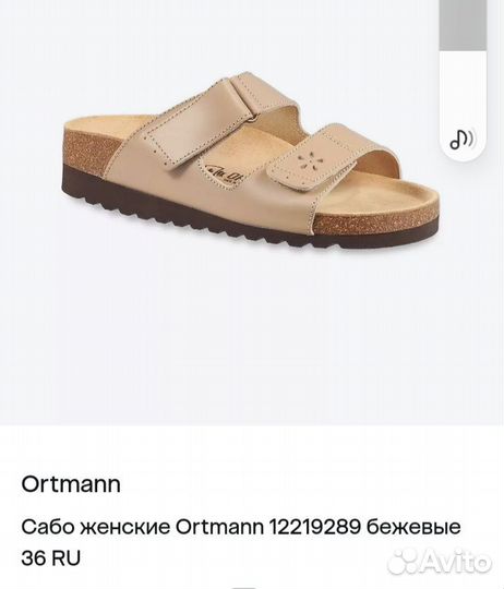 Сабо Verona Oatman 36