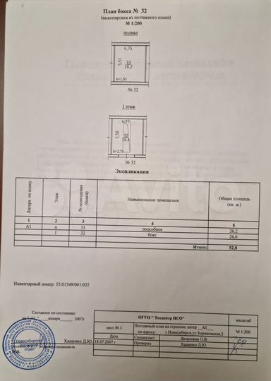 Гараж, > 30 м²