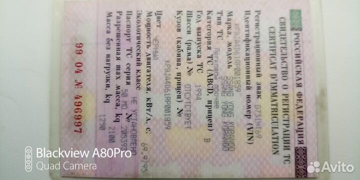 SsangYong Korando Family 2.5 МТ, 1994, 290 000 км