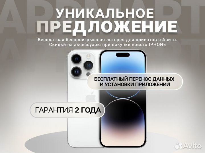 iPhone 14 Pro, 512 ГБ