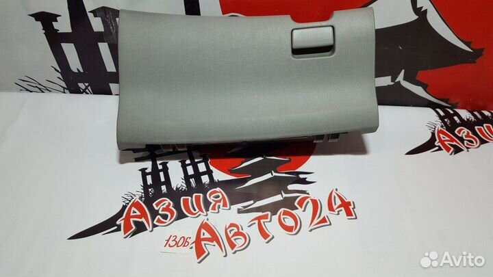 Бардачок Toyota Corolla Axio NZE141 1NZ-FE 2010