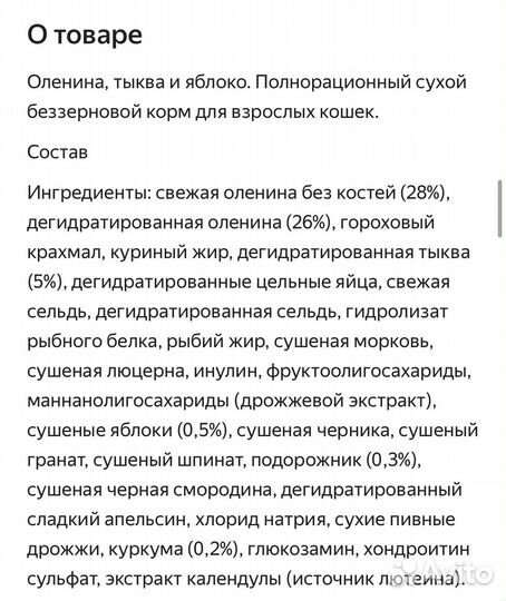 Корм N&D farmina для кошек оленина, ябл, тыква