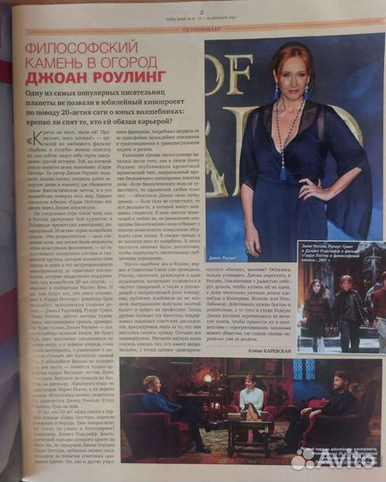 Журнал 7 дней