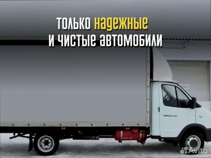 Переезд межгород по стране от 300км