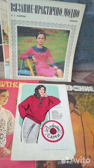 Журнал по вязанию времён СССР