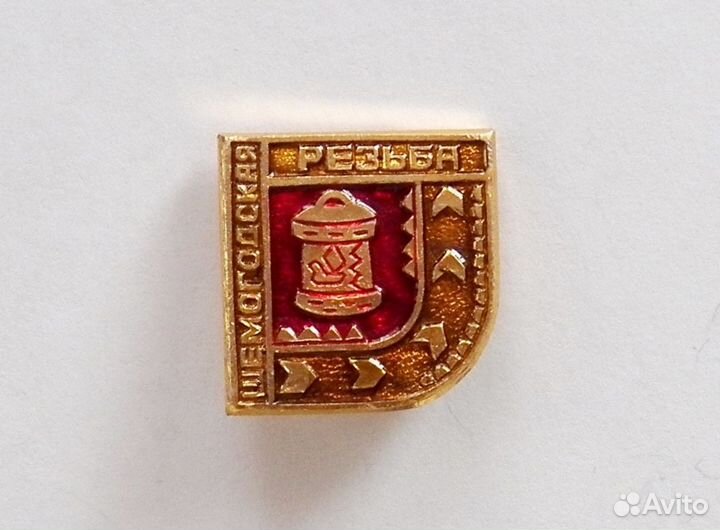 Значки СССР (Вологодская область)