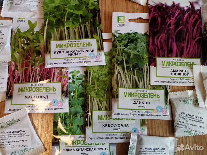 Семена микрозелени