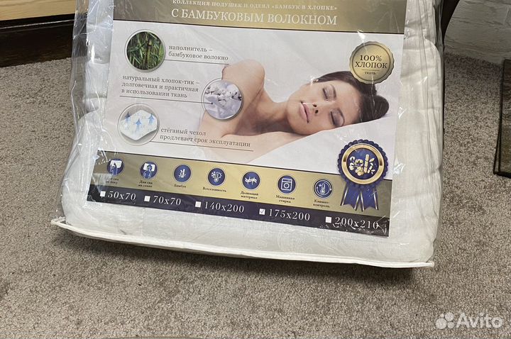 Одеяло новое