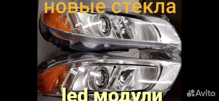 Фары volvo s80 led