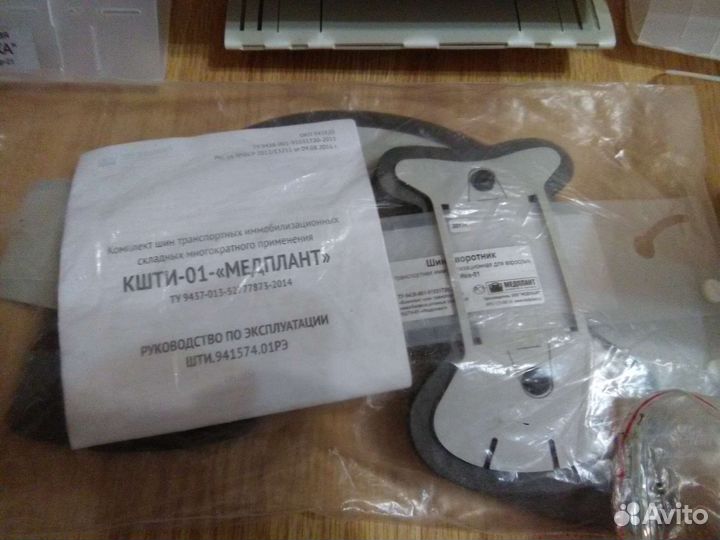 Шины медицинские