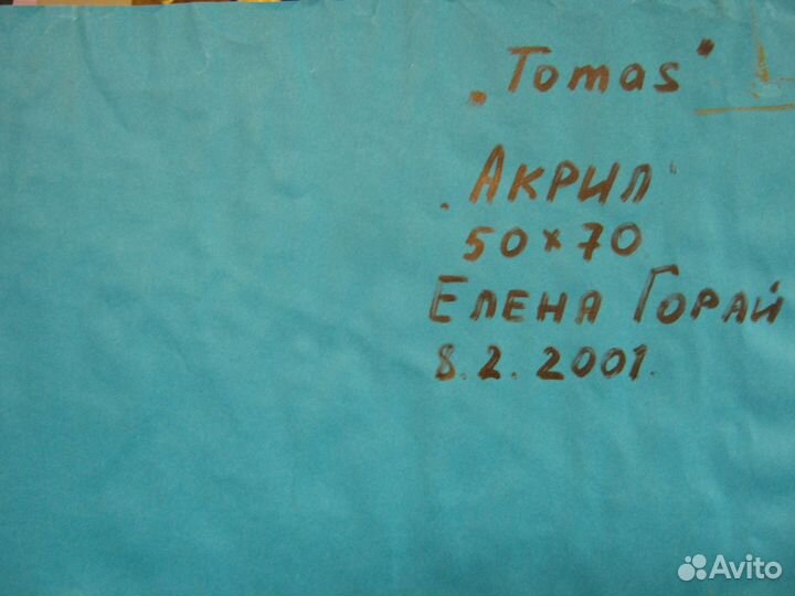 Живопись. Авангард. Елена Горай