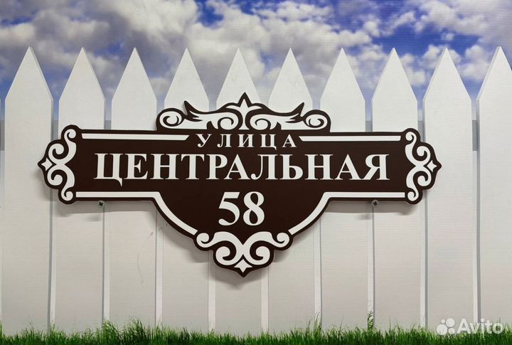 Адресные таблички – ваш дом, ваш стиль