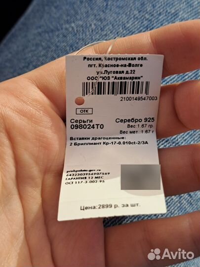 Комплект: серьги и кольцо с бриллиантом