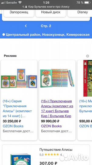 Кир Булычев приключения алисы