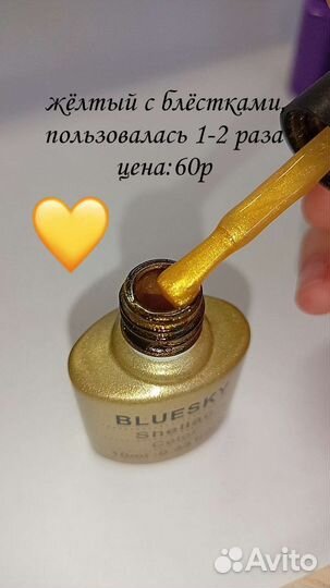 Гель лак для ногтей