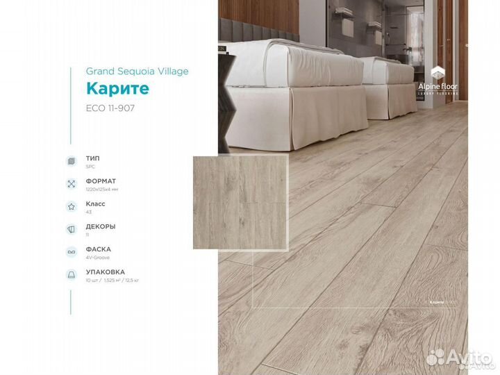 Кварцвиниловая плитка ECO 11-907 Карите