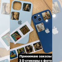 3 d стикеры с фото на телефон