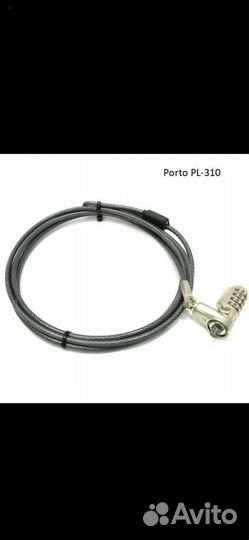 Замок для ноутбука