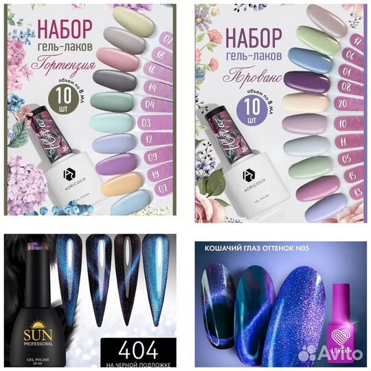 Оборудование для маникюра