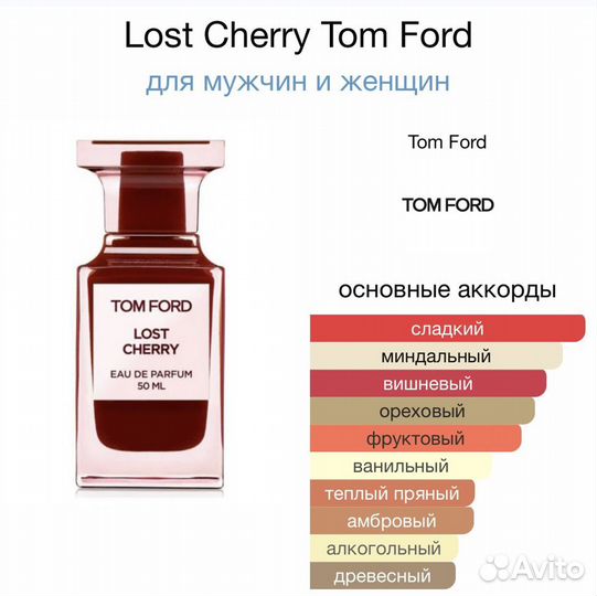 Tom ford lost cherry