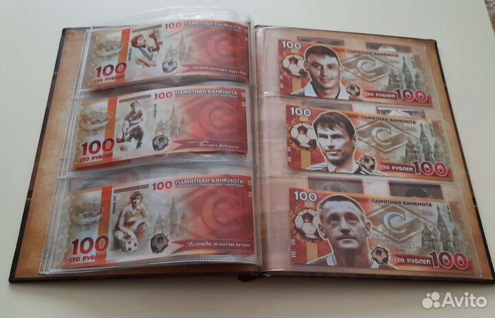 Альбом с банкнотами. Легенды фк Спартак