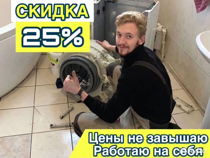 Ремонт стиральных машин и посудомоечных машин