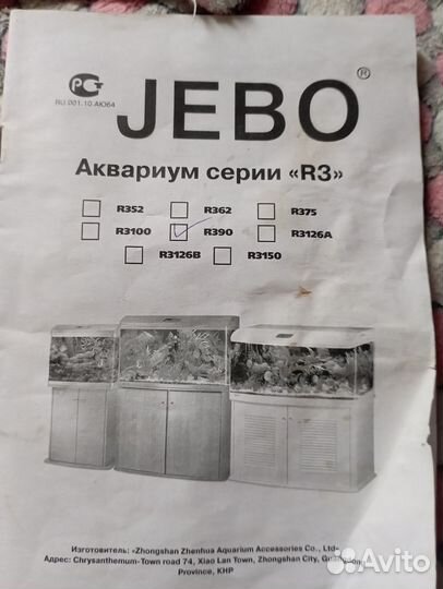 Аквариум с тумбой