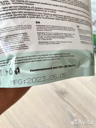 Капсулы для стирки