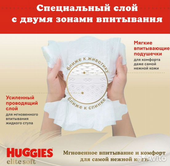 Подгузники Huggies