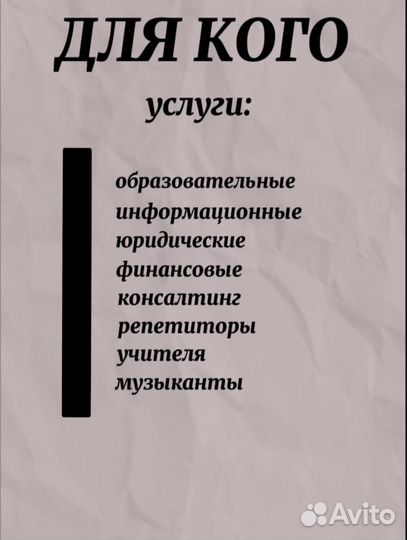 Обучение авито / наставник авито / авито услуги