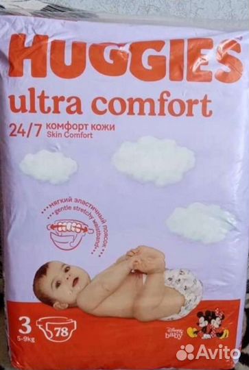 Подгузники