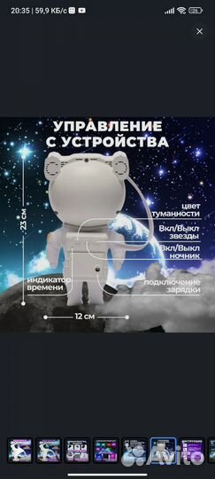 Ночник проектор звездного неба