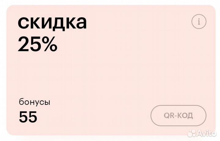 Скидочная карта золотое яблоко