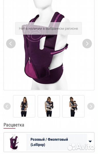 Кенгуру Cybex переноска
