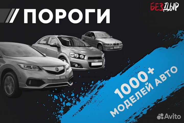 Правый Mitsubishi Montero 4 порог