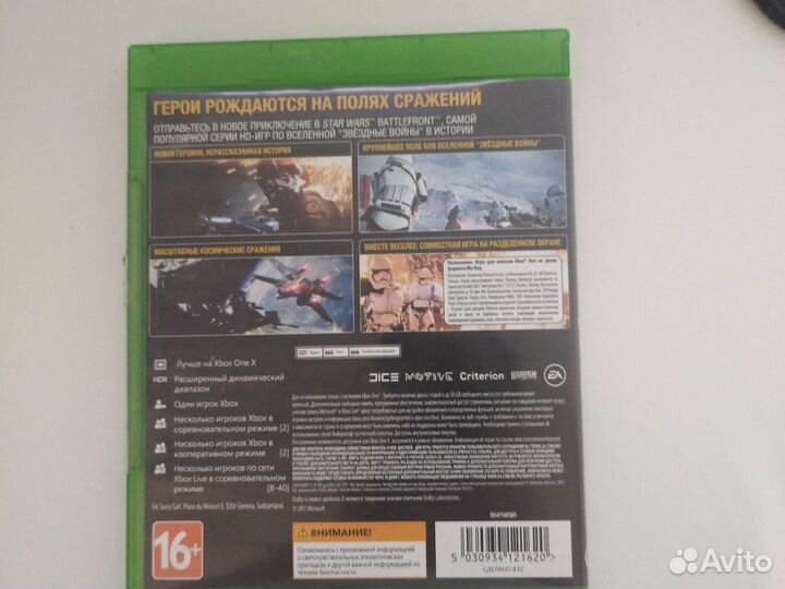 Star Wars Battlefront 2 xbox