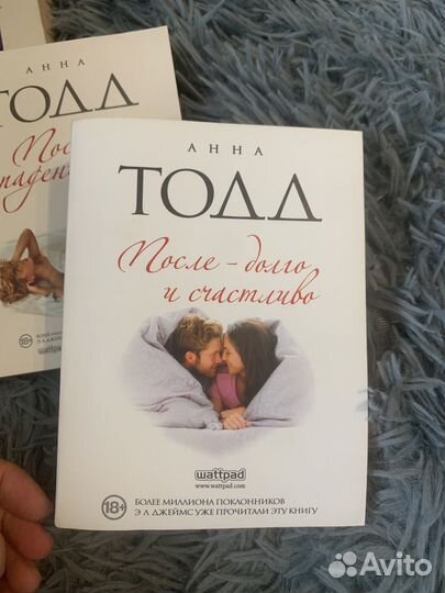 Книги Анна Тодд После