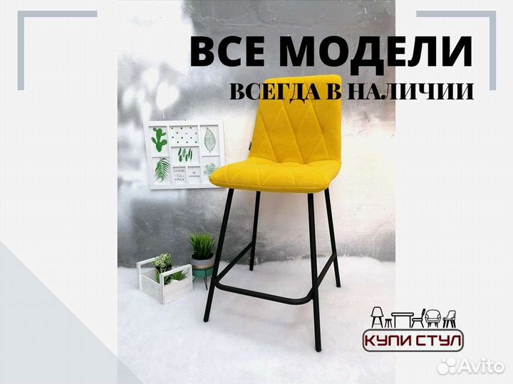 Стул «Чили полубарный»