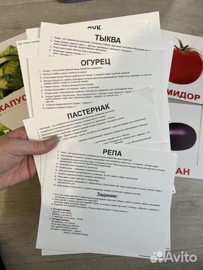 Развивающие карточки для детей