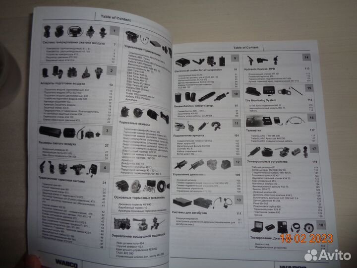 Каталог продукции Wabco на диске новое