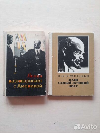 Книги о В. И. Ленине