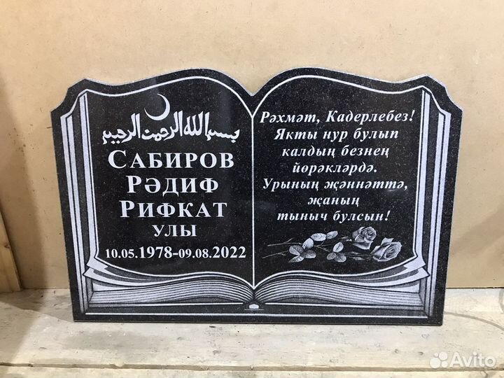 Таблички и плитки на ограды, чардуганга табличка