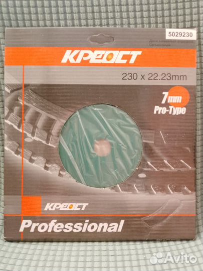 Диски пильные