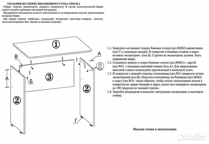Письменный стол спм-02.1, цвет дуб венге, шхгхв 120х60х74 см