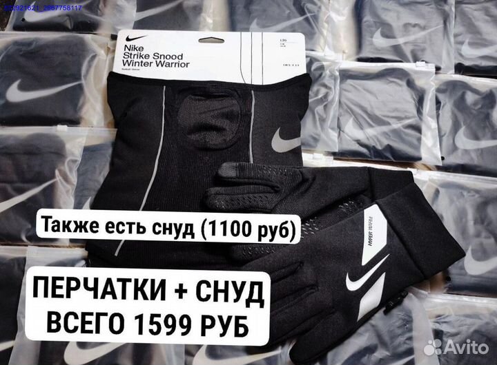 Перчатки Nike Hyperwarm (Арт.36407)