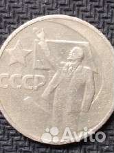 Пятьдесят копеек