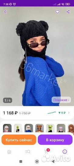 Балаклава вязаная с ушками