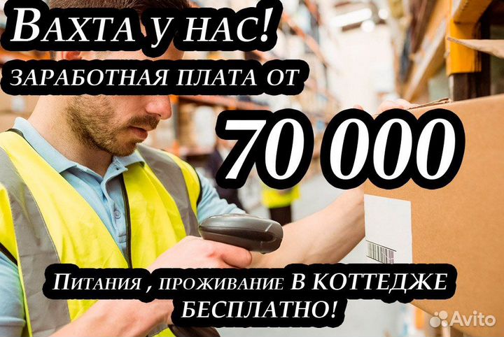 Вахта на Мягкие игрушки