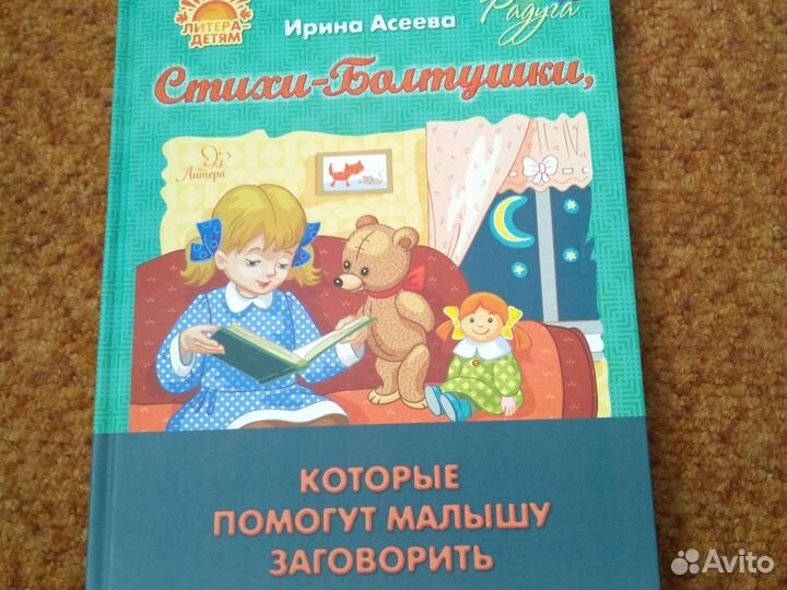 Детская книга