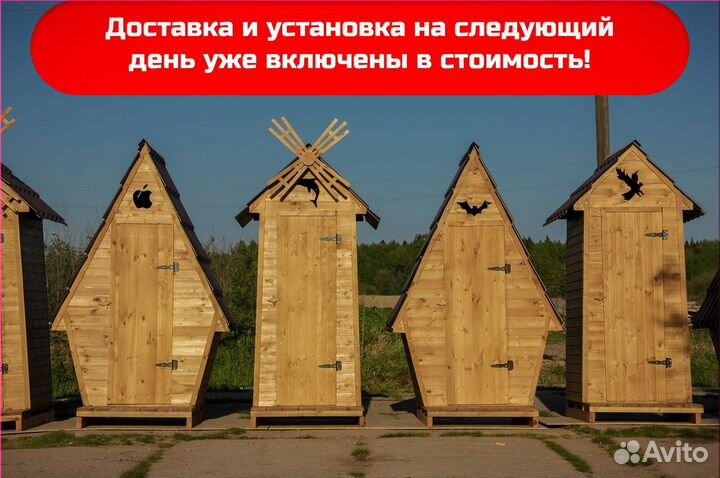 Уличный туалет деревянный